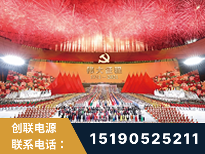 无为-建党100周年文艺演出《伟大征程》项目